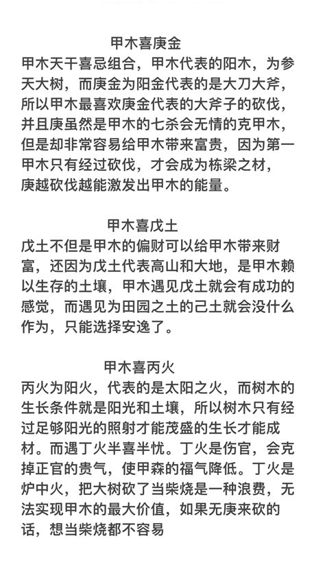 金配水|十天干的喜忌—辛金篇